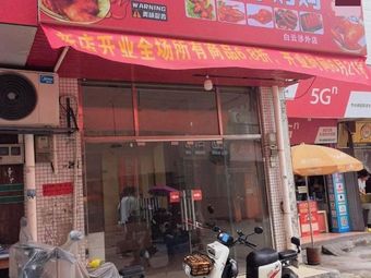 3:30 PM Roast Chicken (Baixun Foreign Language School Branch)