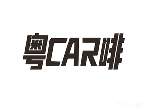 Yuecar Coffee (Qingniu Plaza Branch)