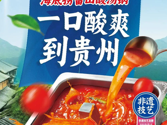 Haidilao Hot Pot (Taihe Jinbo Plaza Store)