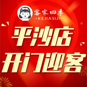 Kejia Si Ji · Family Banquet (Taihe Jinbo Branch)