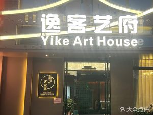 Yike Yifu Hakka Cuisine