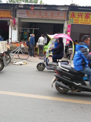 Traditional Hakka Tofu (Baoshu Road Branch)