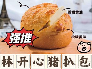 Lin Kuanxin Pork Cutlet Bun (Taihe Store)