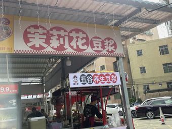 Jasmine Soy Milk Night Market Street