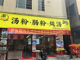 Noodles, Rice Noodle Rolls, and Soups