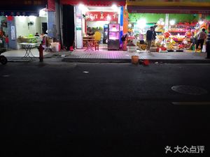 Puning Sweet Potato Porridge