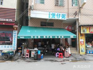 Brala Rice Noodle Bowl with Stew (Shangzheng Street Branch)