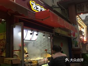 Ancient Oriental (Guangzhou Taihe 1 Branch)