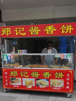 Zheng Ji Sauce Fragrant Pancake