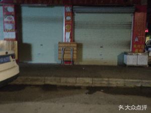 Feng Cheng Food Store (Fengtai Community Branch)