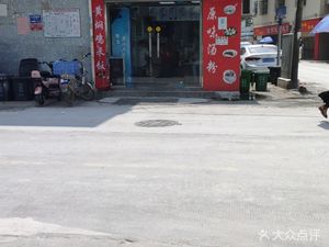 Old Beijing Noodles (Caozhuang Zhongjie Branch)