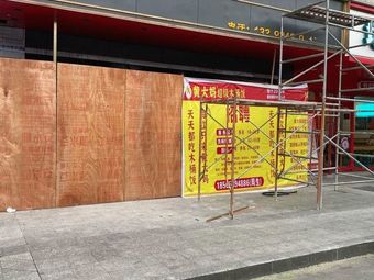 Aunt Huang's Super Wooden Bucket Rice (Xiejiazhuang Branch)