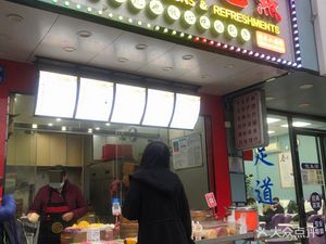 Xiao Xia Bao Dian (Taihe Milong Commercial Pedestrian Street Branch)