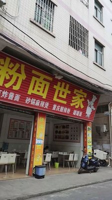 Noodles & Rice Noodles World (Yinlan West Road Branch)