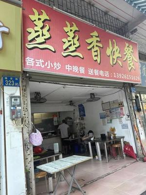 Steamed Delicacy Fast Food