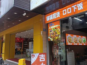 Ji Da Chu Chicken Stew (Guangzhou Institute of Technology Store)