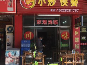 Sichuan-style Quick Stir-fry Fast Food