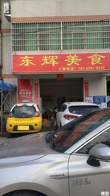 Dong Hui Fine Dining