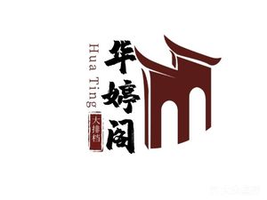 Huating Ge Open-air Restaurant