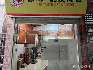 Original Crispy Skin Chicken Rice (Dayuan Store)