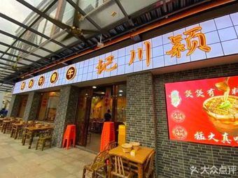 Yuelu · Yingchuan Ji Beef Bone & Offal Hot Pot (Tahe Branch)