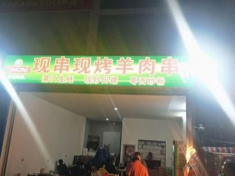 Freshly Skewered and Grilled Lamb Kebabs