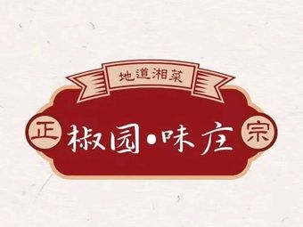 Jiaoyuan Flavor Manor