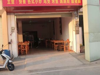 Old Sichuan Restaurant