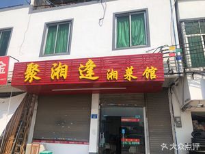 Juxiang Feng Xiangcai Guan