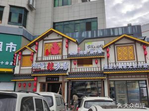 Xiang Yu La Xiang Yao