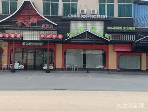 Xun Wei Xiang (Jinpen Store)