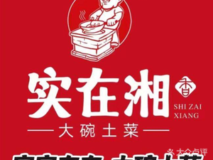 Real Hunan · Large Bowl Home-style Cuisine (Dayuan Store)