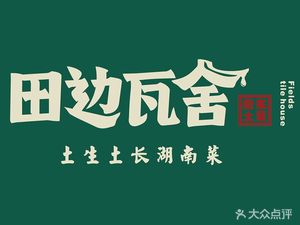 Tianbian Washa (Tahe Branch)