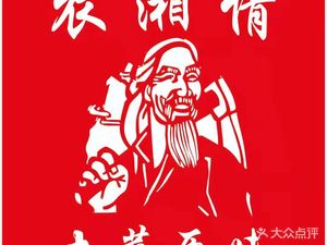 Nong Xiang Qing - Agricultural Affection (Jiamin Science & Tech Center Branch)