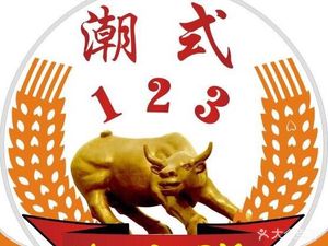 Chaoshì Sìjì Niú Zhuāng (Taihe Branch)