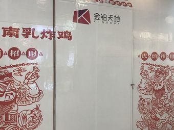 Hu Tou Zha · Chao Shan Nanyu Fried Chicken (Taihe Jinbo Store)