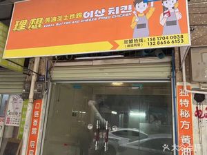 Ideal Butter Cheese Fried Chicken (Taihe Store)
