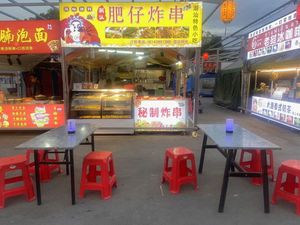 Chaoshan Feizi Fried Skewers (Dayuan Store)