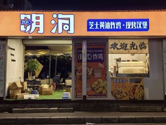 Myeongdong Butter Cheese Fried Chicken (Dayuan Store)