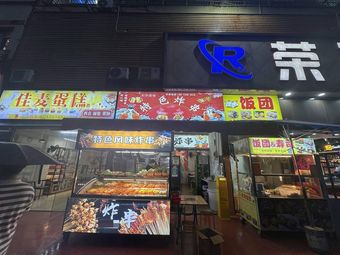 Specialty Fried Skewers