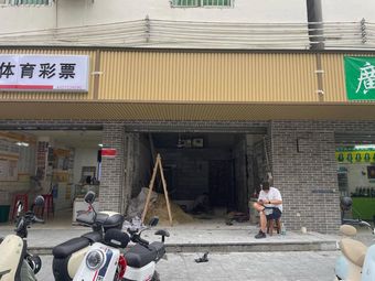 Li Hao Barbecue (Dayuan Store)