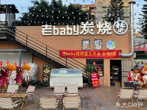 Lao Baby Barbecue Music Bar