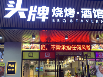 Top Brand Barbecue Pub