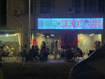 Xiao Yu Lin · Carbon Beef BBQ · Spicy Beef