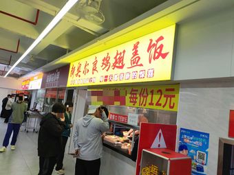 Orleans Chicken Wings Rice Bowl (2nd Floor Canteen)