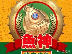 Fish God Crispy Roast Fish (Dayuan Li Store)