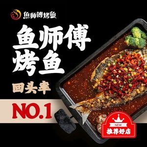 Fish Master · Fish Grill (Taihe Branch)