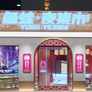 Fish Frog Night Market (Dayuan Branch)