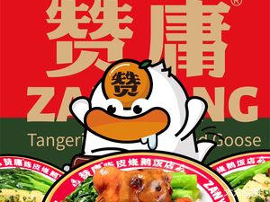 Zan Yong · Chen Pi Roast Goose (Dayuan Store)