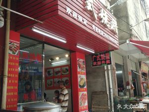 Cantonese Roast Meat (Daya Dadingdi Road Branch)